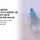 제081일차= "여호수아": 제20~22장 이미지