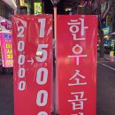 전설의곱창 이미지