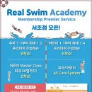 마스터스윔 이미지
