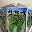 황금농약사 이미지