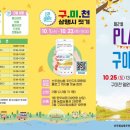 구미풍선이야기