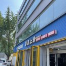 오작교 휠얼라인먼트 이미지