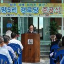 희망5리 경로당 이미지