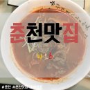 중화요리죽향 이미지