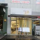 오윤헤어 | 운양동미용실 편안하게 머리하고 온 헤어살롱오윤 후기
