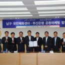 부산국민체육센터 이미지