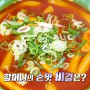 새참분식 이미지