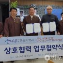 고운마취통증의학과의원 법보신문