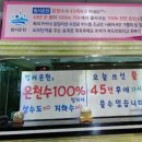 범서온천지지워터피아 이미지