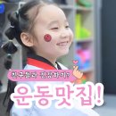 옥산초등학교 | 침산동태권도, 성장기 아동 왜 태권도가 최고의 선택일까?
