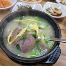 수니한우소머리국밥 이미지