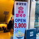 홍대 쌀국수 이미지
