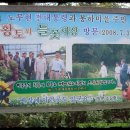 황토와들꽃세상