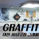 아트당구장 이미지