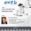 담양인문학 포럼 이미지