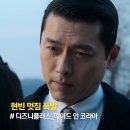 와마코리아 | 현빈 벌크업하더니 '메이드 인 코리아' 역대급 재미 <디즈니 드라마 추천>