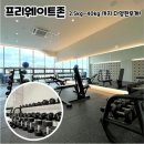 피트니스연구소 부평산곡점 이미지