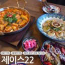 이마트24원주흥양로점 | 원주 데이트 맛집 &#39;제이스22&#39; l 흥업면 연세대 맛집