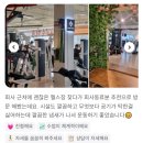 애드벤트 | 시지/신매/고산일대 PT추천, "애드짐" PT이벤트 진행중 !💗 [시지피티/신매PT/알파시티헬스/펜타힐즈PT]