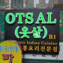 옷살 서울대 입구역점