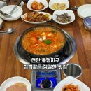 천안 집밥 통정지구 식당 전라도엄니백반