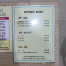 보타닉 스크린 골프 이미지