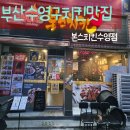본스치킨 | 부산수영구치킨맛집 본스치킨 내돈내산후기