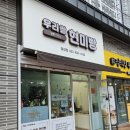 대구 월성동빵집 속편한 우리쌀 현미빵