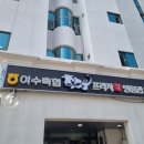 여수축협 한우프라자(명품관) 이미지