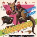 캥거루 (Kangaroo)