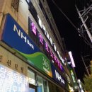 약손명가에스테틱 전주점