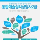 심리상담사 2급 이미지