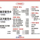 제주곤이칼국수 이미지