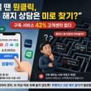 "돈 낼 땐 원클릭, 해지 상담은 미로 찾기?" 구독 서비스 42% 고객센터 없다