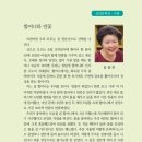 《현대계간문학》2020 봄 신인문학상 수상자 - 김점옥 이미지