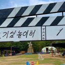 에코빌리지호기심놀이터 네이버블로그