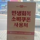 배스킨라빈스대구산격점