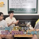 승도리네 곱도리탕 검단신도시점 이미지