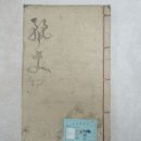 고려사