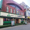 아주반점 이미지