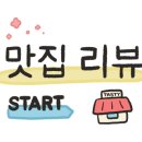 레스토랑 폴리아 김포점 이미지