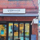 달별해커피공방