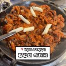 [경기] 의정부 동오마을 매콤한 쭈꾸미 맛집 쭈꾸미아저씨 내돈내산 후기 🐙