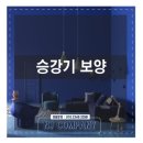 엔제이(NJ) 컴퍼니