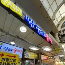속초 장칼국수 금이야옥이야 솔직후기
