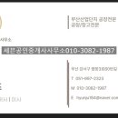 조현주공인중개사사무소 이미지