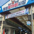 도깨비식탁 | [후기] 의왕 도깨비시장에서 장보고 차려낸 완벽한 전통시장 한 상 차림