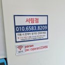 하나울운동화빨래방(1호점) | [서림동/대학동] 코인 세탁소 '파란빨래방 서림점' 후기
