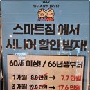 스마트짐 사천점 이미지