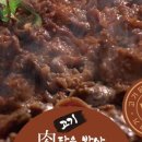 연탄석쇠불고기 이미지